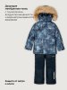 Костюм п7з10526 деним/неви оптом от производителя NIKASTYLE