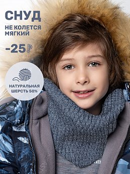 Снуд 17з15625 серо-голубой оптом от производителя NIKASTYLE