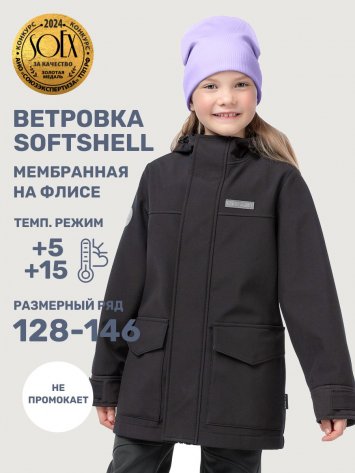 Ветровка 4л18825 черный оптом от производителя NIKASTYLE