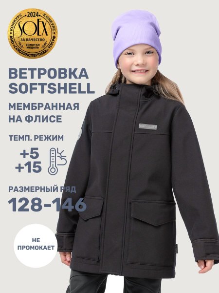 Ветровка 4л18825 черный