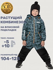 Комбинезон 8м0525 мох/черный оптом от производителя NIKASTYLE