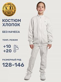 Костюм 7т21425 светло-серый меланж оптом от производителя NIKASTYLE