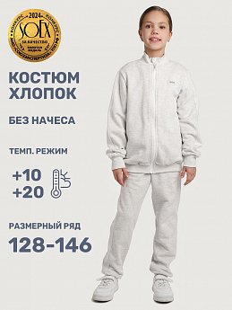 Костюм 7т21425 светло-серый меланж оптом от производителя NIKASTYLE