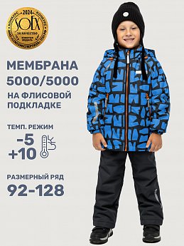 Костюм 7м0725 электрик/черный оптом от производителя NIKASTYLE