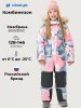 Комбинезон 8з1826 фламинго/серый
