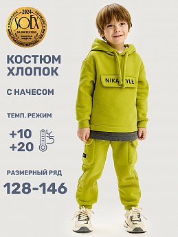 Костюм 7т20325 салатовый/темно-серый меланж оптом от производителя NIKASTYLE