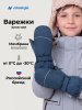 Варежки 14з17425 деним