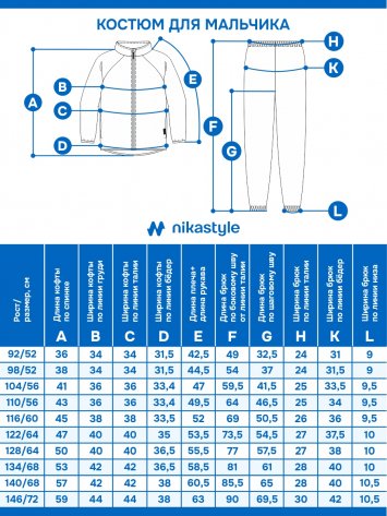 Костюм 7т10124 черный оптом от производителя NIKASTYLE