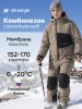Комбинезон 8з2126 серый песок/черный
