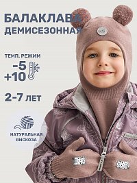 Балаклава 10м10025 какао оптом от производителя NIKASTYLE