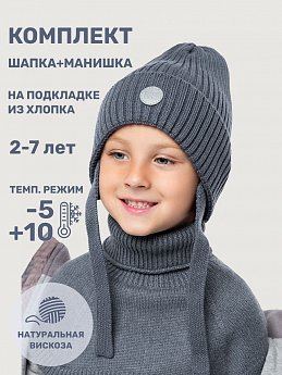 Комплект шапка и манишка 12м10725 джинс оптом от производителя NIKASTYLE