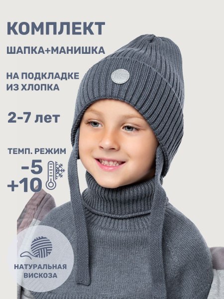 Комплект шапка и манишка 12м10725 джинс