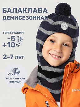 Балаклава 10м10125 неви/серый оптом от производителя NIKASTYLE