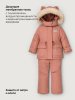 Костюм 7з3026 сухая роза оптом от производителя NIKASTYLE