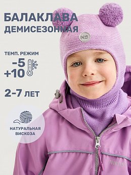 Балаклава 10м10025 сакура/лаванда оптом от производителя NIKASTYLE