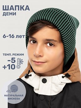Шапка 11м11125 эвкалипт/черный оптом от производителя NIKASTYLE