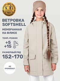 Ветровка 4л19025 кешью оптом от производителя NIKASTYLE