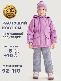 Костюм 7м2225 орхидея/серый оптом от производителя NIKASTYLE