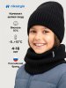 Комплект шапка и снуд 12м21426 черный
