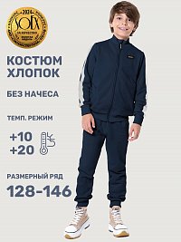 Костюм 7т21525 неви оптом от производителя NIKASTYLE