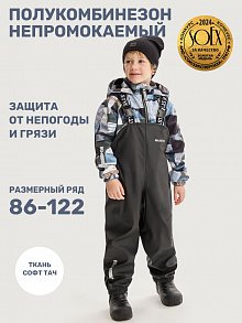 Полукомбинезон 3л2722 черный оптом от производителя NIKASTYLE