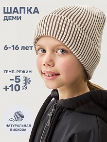 Шапка 11м11025 молоко/какао оптом от производителя NIKASTYLE