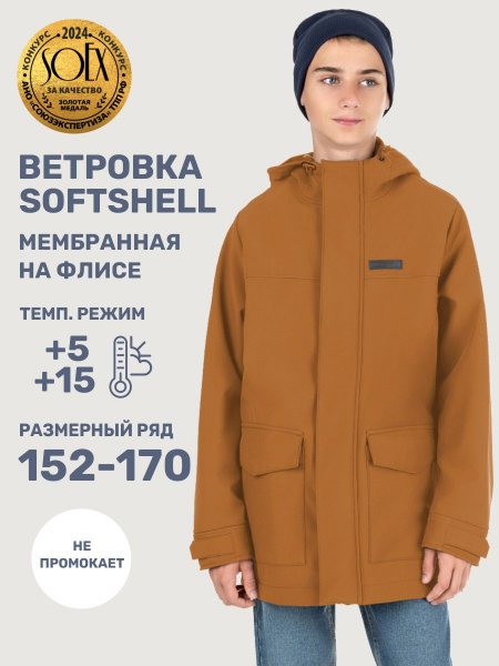 Ветровка 4л18925 кэмел