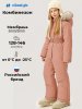 Комбинезон 8з2626 сухая роза