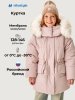 Куртка 4з4026 пудра