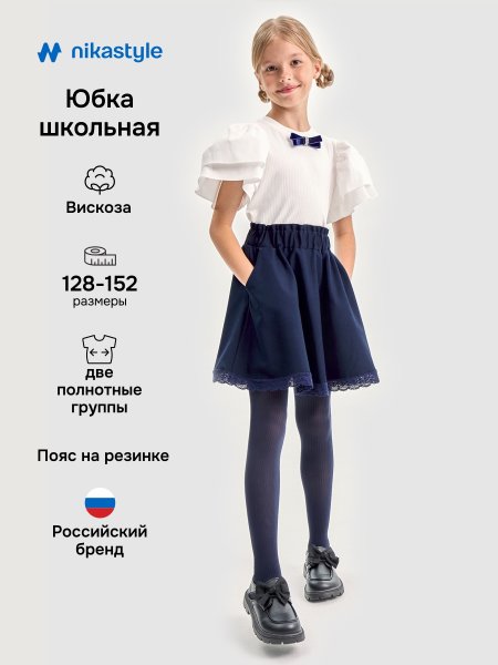 Юбка 19ш20225 синий