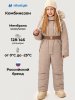 Комбинезон 8з2626 какао