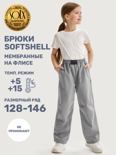 Брюки 2л19225 серый