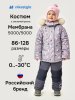 Костюм 7з1026 кофе