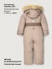 Комбинезон 8з2426 какао оптом от производителя NIKASTYLE