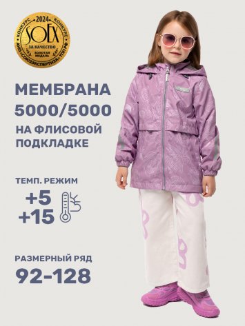 Ветровка 4л3025 орхидея оптом от производителя NIKASTYLE