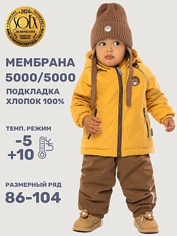 Костюм 7м0225 манго/орех оптом от производителя NIKASTYLE