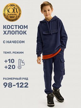 Костюм 7т20225 неви/терракотовый оптом от производителя NIKASTYLE