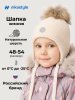 Шапка 11з50626 молоко