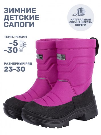 Сапоги 16з30025 фуксия оптом от производителя NIKASTYLE