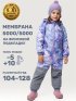 Комбинезон 8м0625 сирень/серый оптом от производителя NIKASTYLE