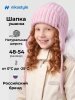 Шапка 11з51026 светло-розовый