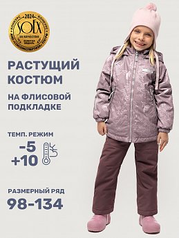 Костюм 7м2025 какао/шоколад оптом от производителя NIKASTYLE