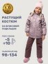 Костюм 7м2025 какао/шоколад оптом от производителя NIKASTYLE