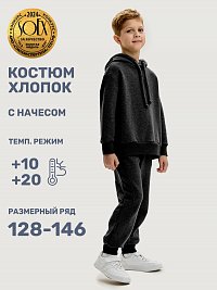 Костюм 7т20525 черный оптом от производителя NIKASTYLE