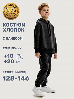 Костюм 7т20525 черный оптом от производителя NIKASTYLE