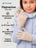 Перчатки 15з53426 беж