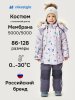 Костюм 7з1026 пудра/кофе