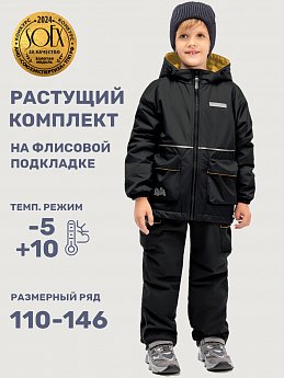 Костюм 7м2925 черный/горчица оптом от производителя NIKASTYLE