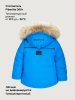 Куртка 4з1326 голубой оптом от производителя NIKASTYLE
