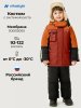 Костюм 7з4726 терракот/черный